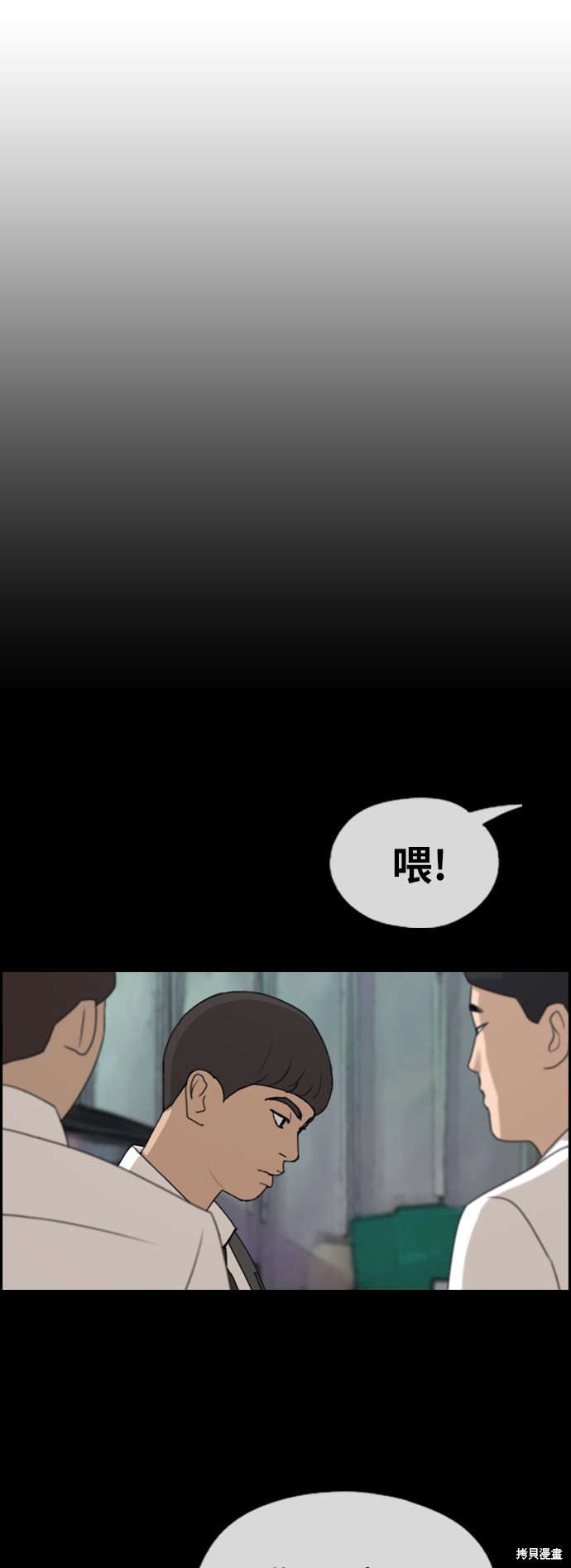 《青春白卷》漫画最新章节第349话免费下拉式在线观看章节第【34】张图片