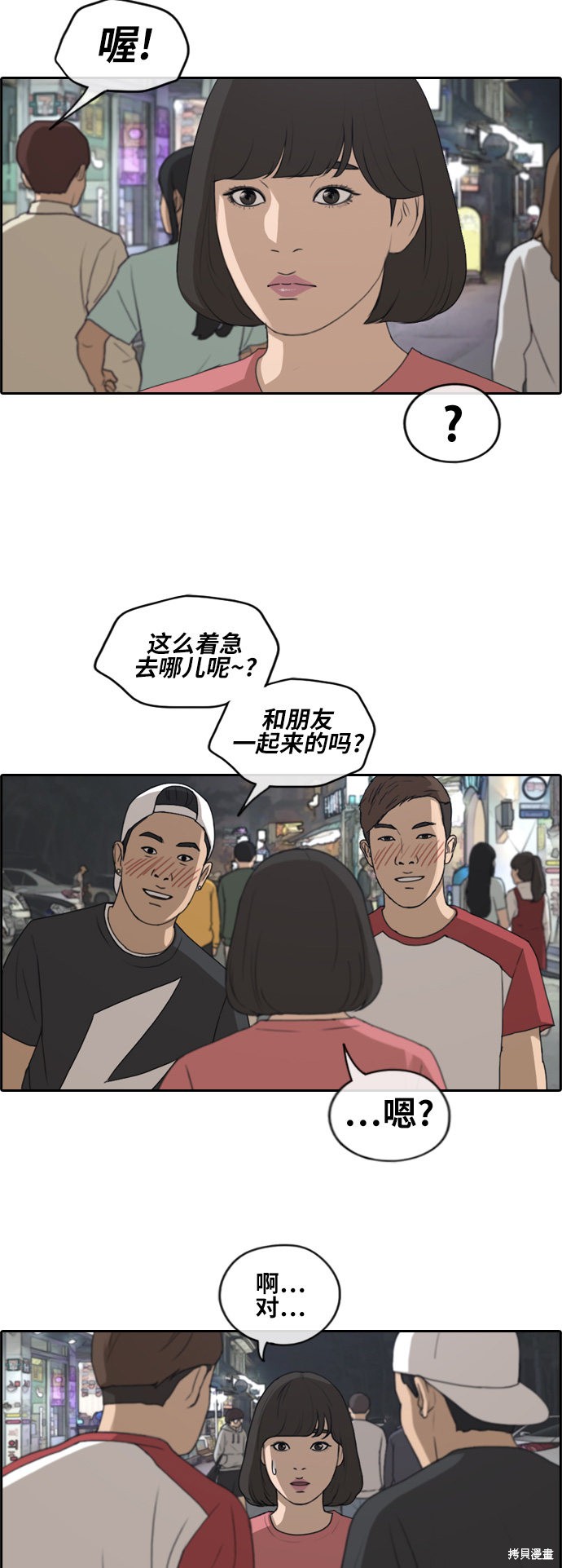 《青春白卷》漫画最新章节第231话免费下拉式在线观看章节第【30】张图片