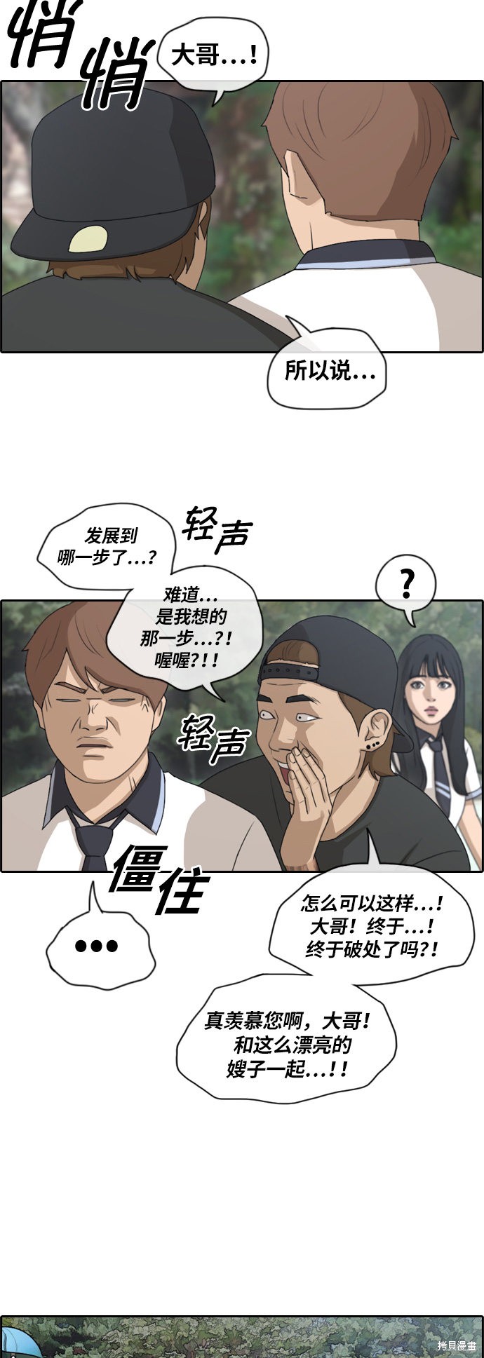 《青春白卷》漫画最新章节第130话免费下拉式在线观看章节第【31】张图片