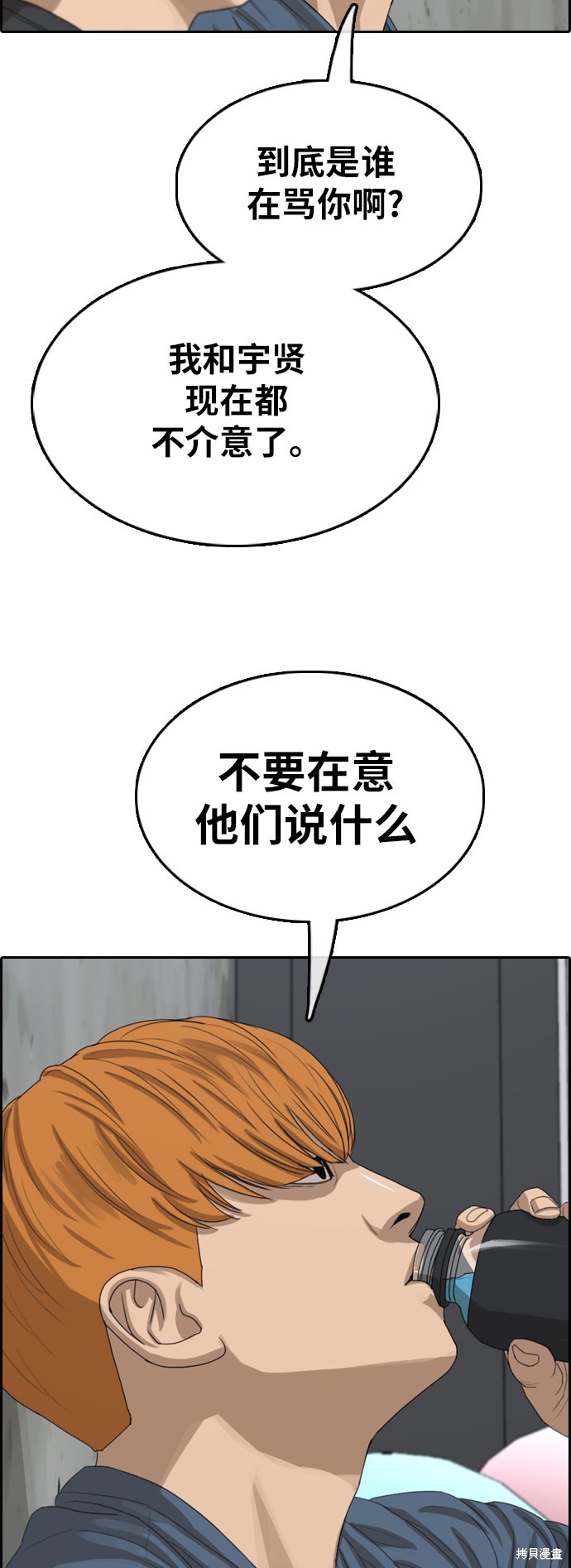 《青春白卷》漫画最新章节第349话免费下拉式在线观看章节第【44】张图片