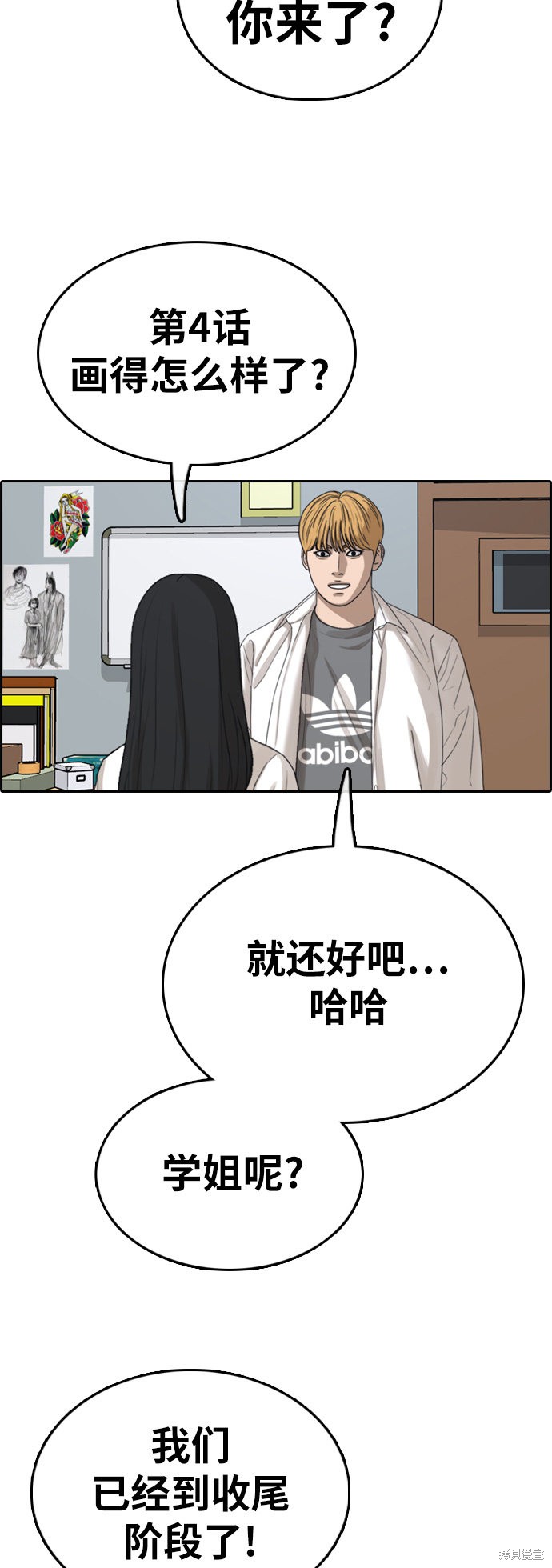 《青春白卷》漫画最新章节第340话免费下拉式在线观看章节第【37】张图片