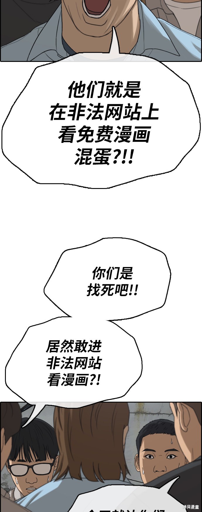 《青春白卷》漫画最新章节第376话免费下拉式在线观看章节第【9】张图片