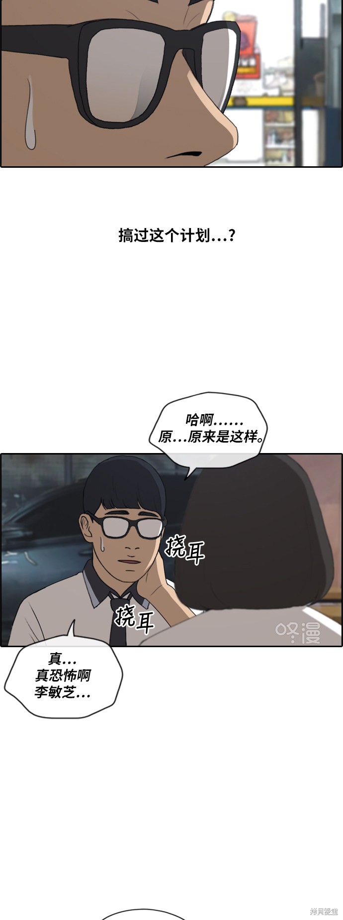 《青春白卷》漫画最新章节第223话免费下拉式在线观看章节第【33】张图片