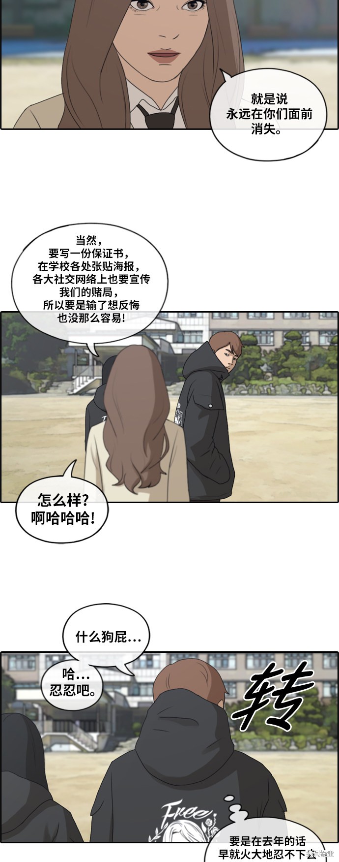 《青春白卷》漫画最新章节第169话免费下拉式在线观看章节第【28】张图片