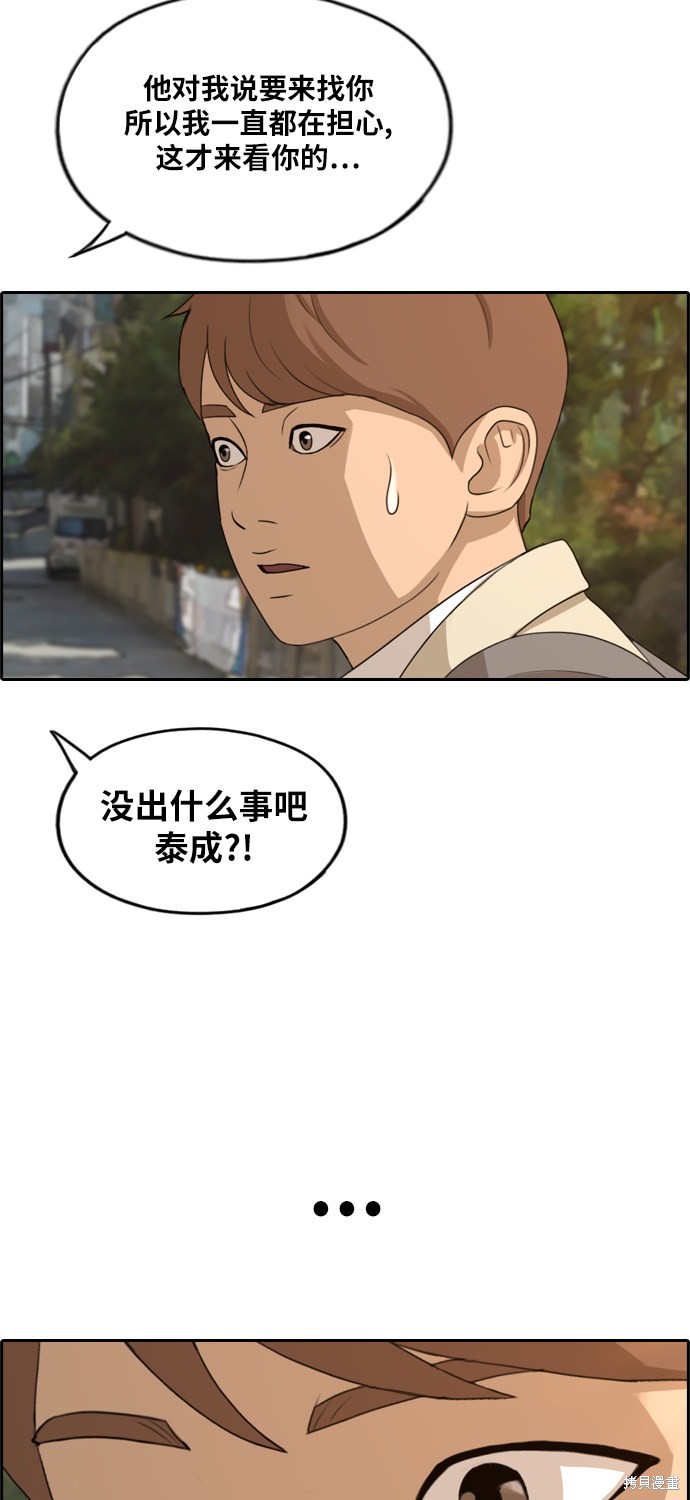 《青春白卷》漫画最新章节第280话免费下拉式在线观看章节第【26】张图片