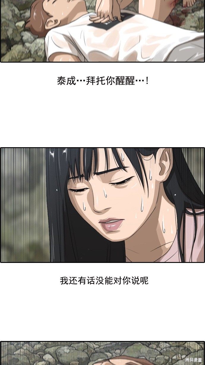 《青春白卷》漫画最新章节第83话免费下拉式在线观看章节第【32】张图片