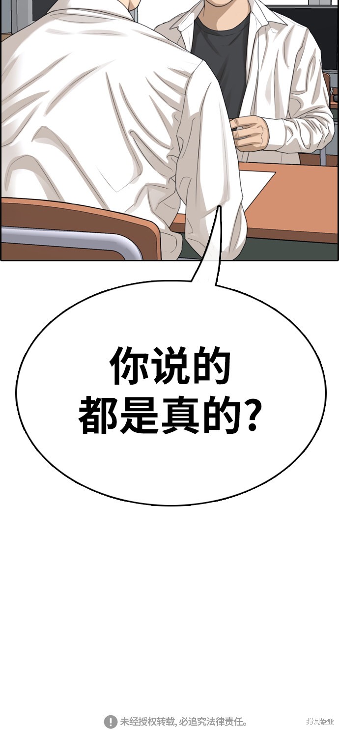 《青春白卷》漫画最新章节第329话免费下拉式在线观看章节第【103】张图片