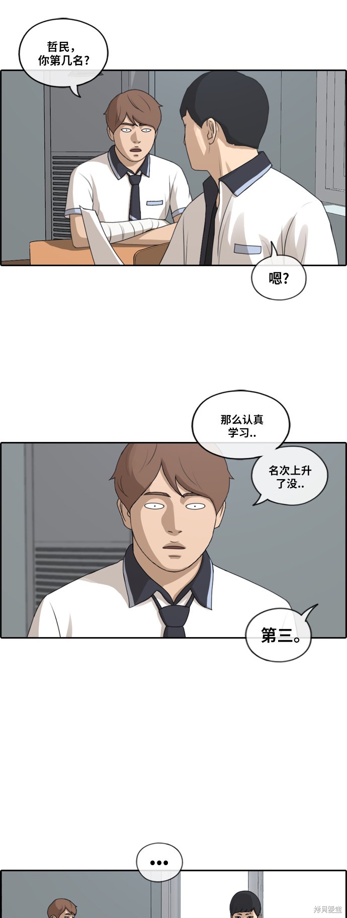 《青春白卷》漫画最新章节第195话免费下拉式在线观看章节第【19】张图片