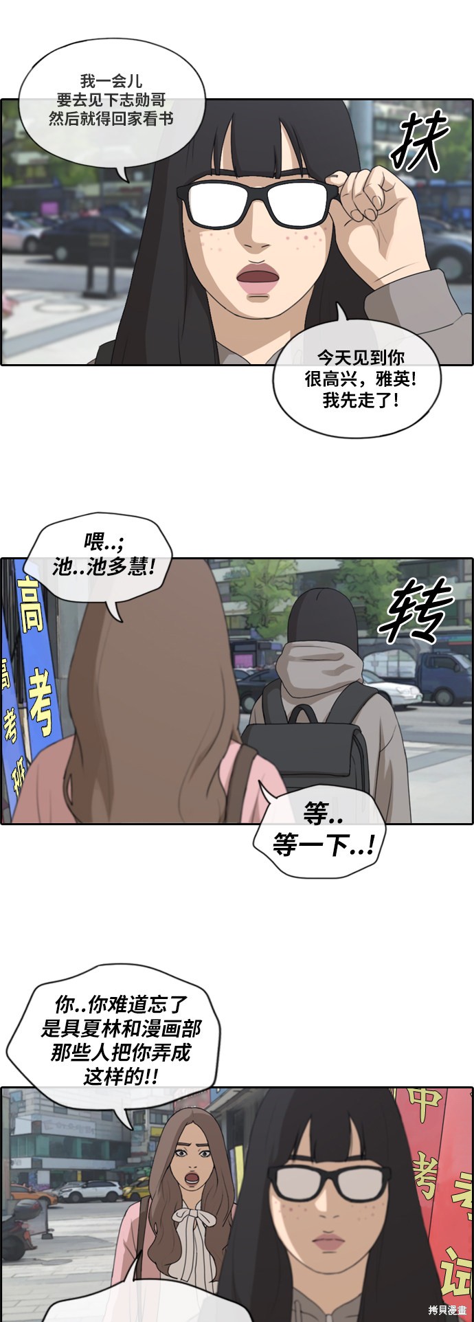 《青春白卷》漫画最新章节第175话免费下拉式在线观看章节第【10】张图片