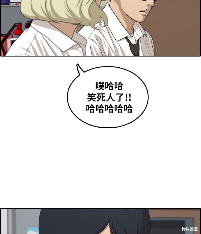 《青春白卷》漫画最新章节第300话免费下拉式在线观看章节第【71】张图片