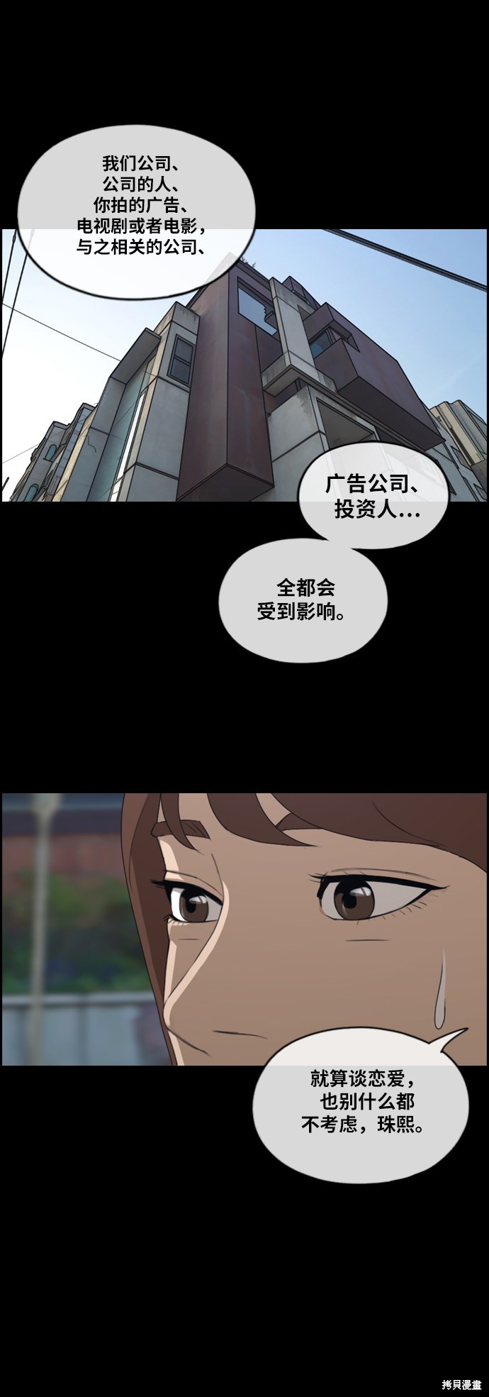 《青春白卷》漫画最新章节第304话免费下拉式在线观看章节第【15】张图片