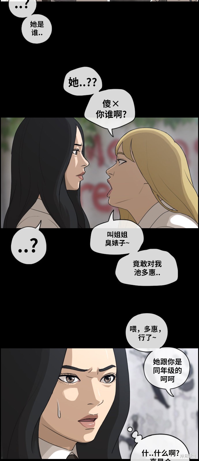 《青春白卷》漫画最新章节第94话免费下拉式在线观看章节第【21】张图片