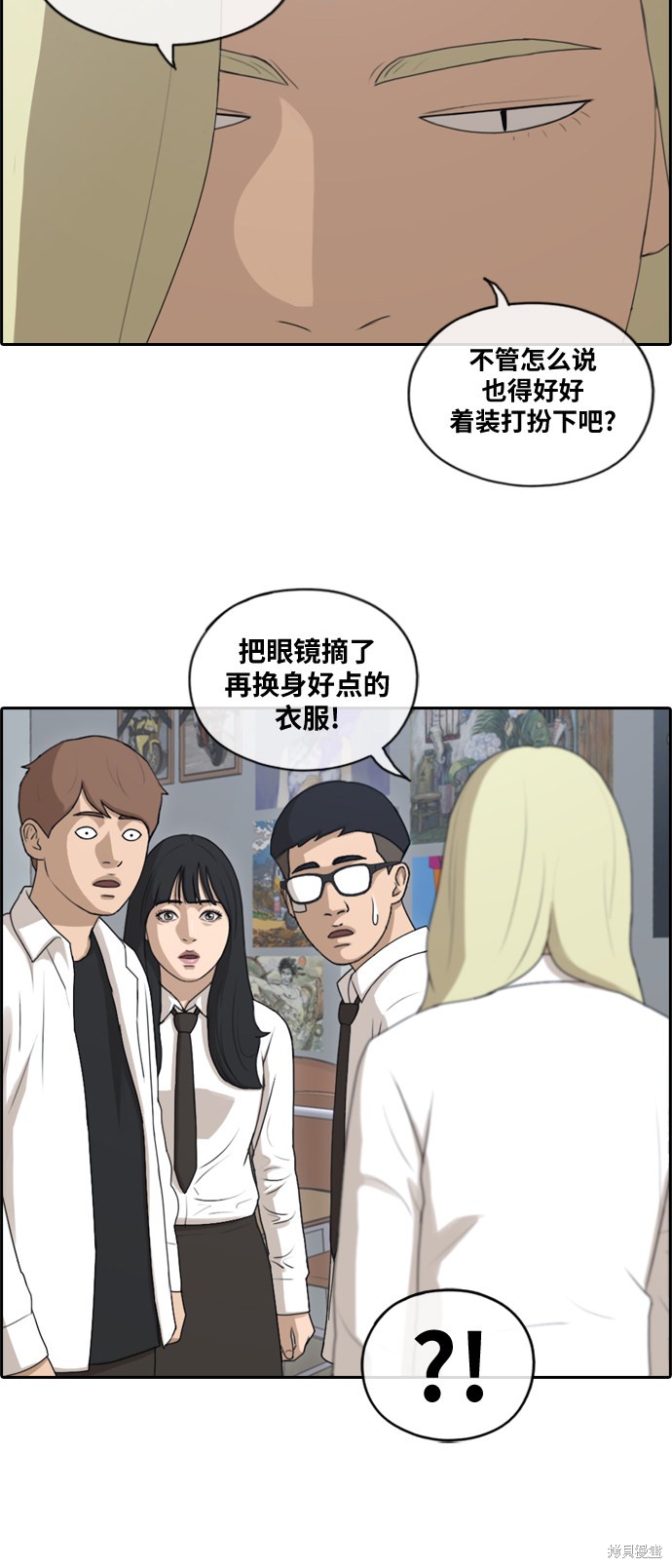 《青春白卷》漫画最新章节第146话免费下拉式在线观看章节第【3】张图片