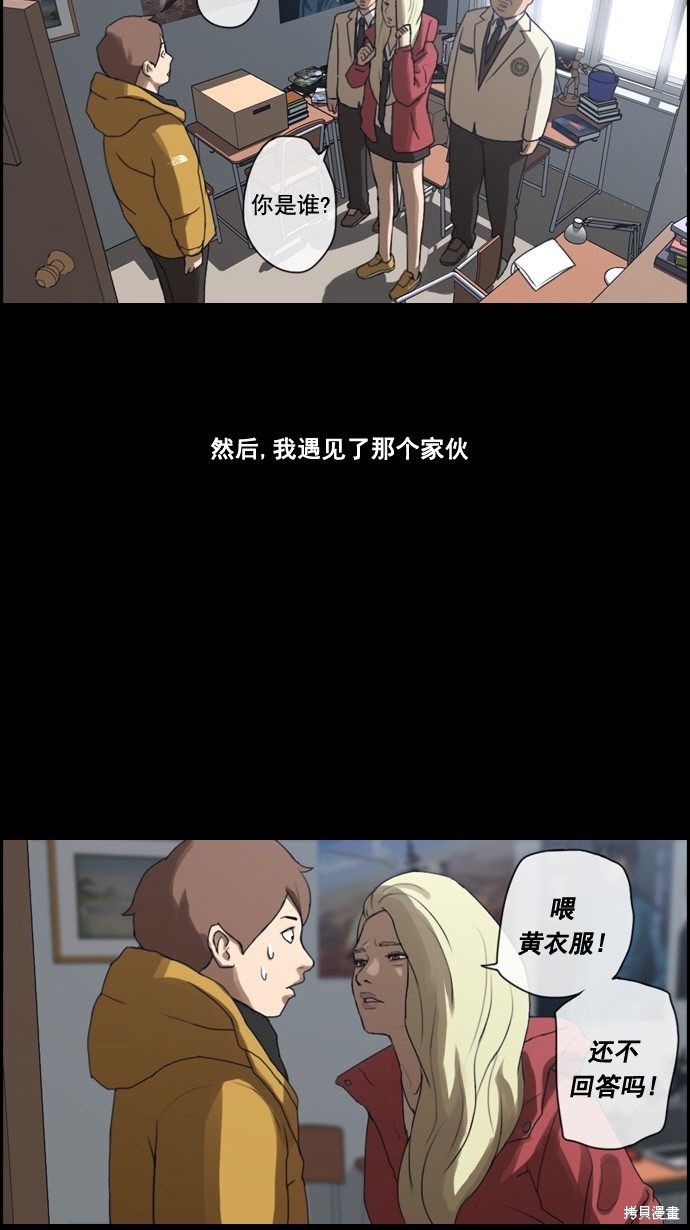 《青春白卷》漫画最新章节第60话免费下拉式在线观看章节第【26】张图片