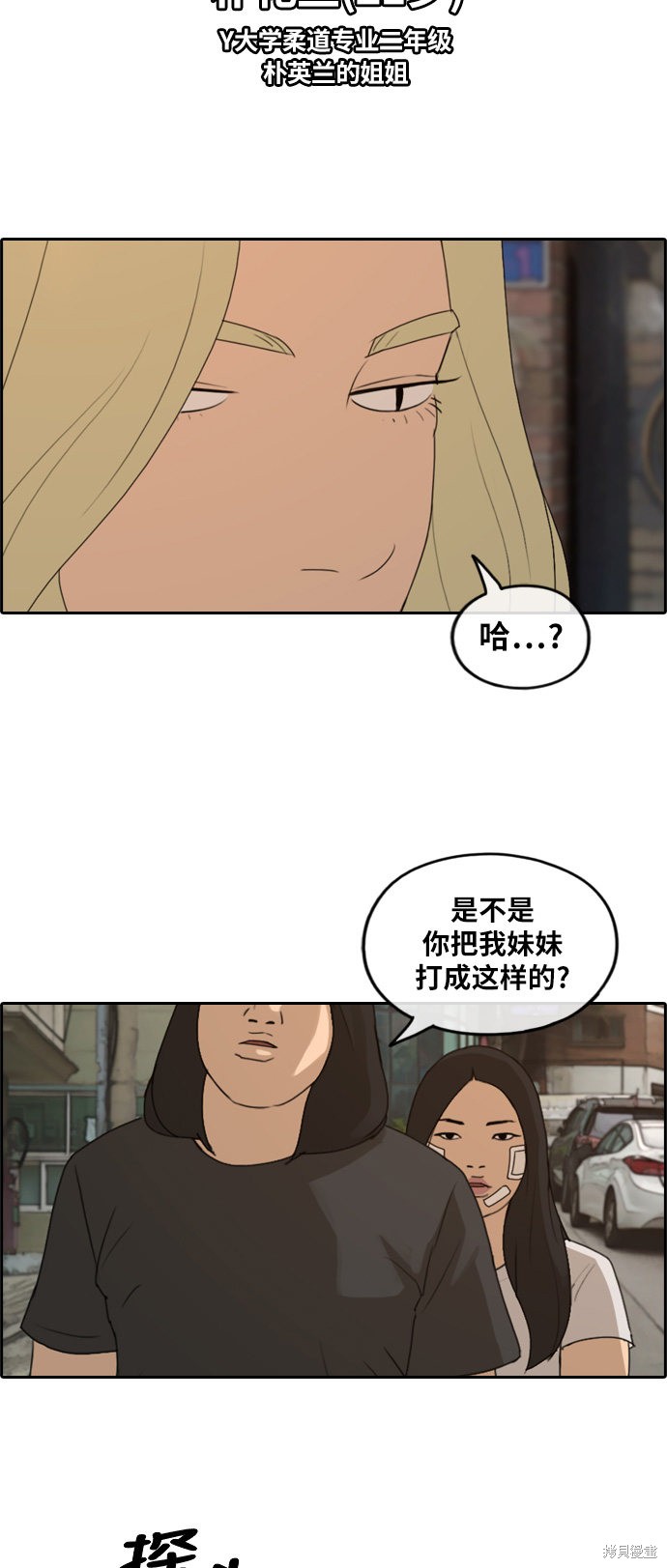 《青春白卷》漫画最新章节第251话免费下拉式在线观看章节第【4】张图片