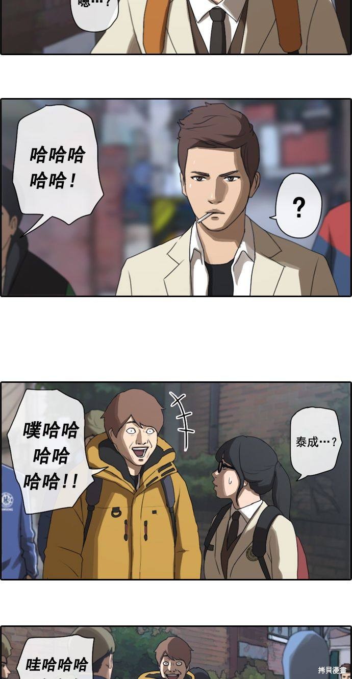 《青春白卷》漫画最新章节第13话免费下拉式在线观看章节第【13】张图片