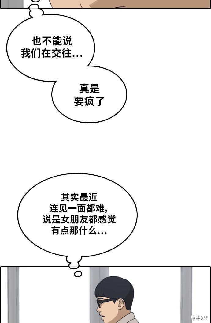 《青春白卷》漫画最新章节第298话免费下拉式在线观看章节第【87】张图片