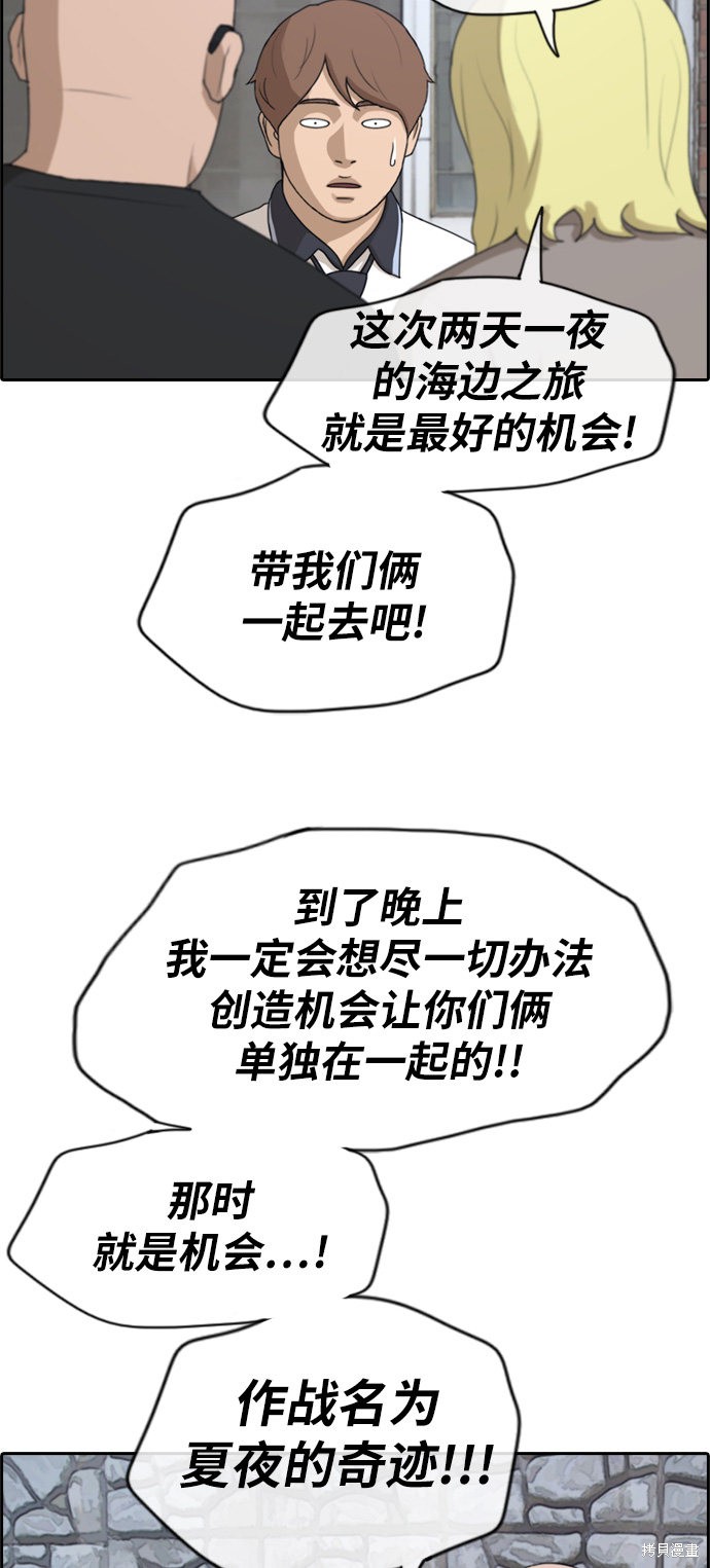 《青春白卷》漫画最新章节第229话免费下拉式在线观看章节第【5】张图片