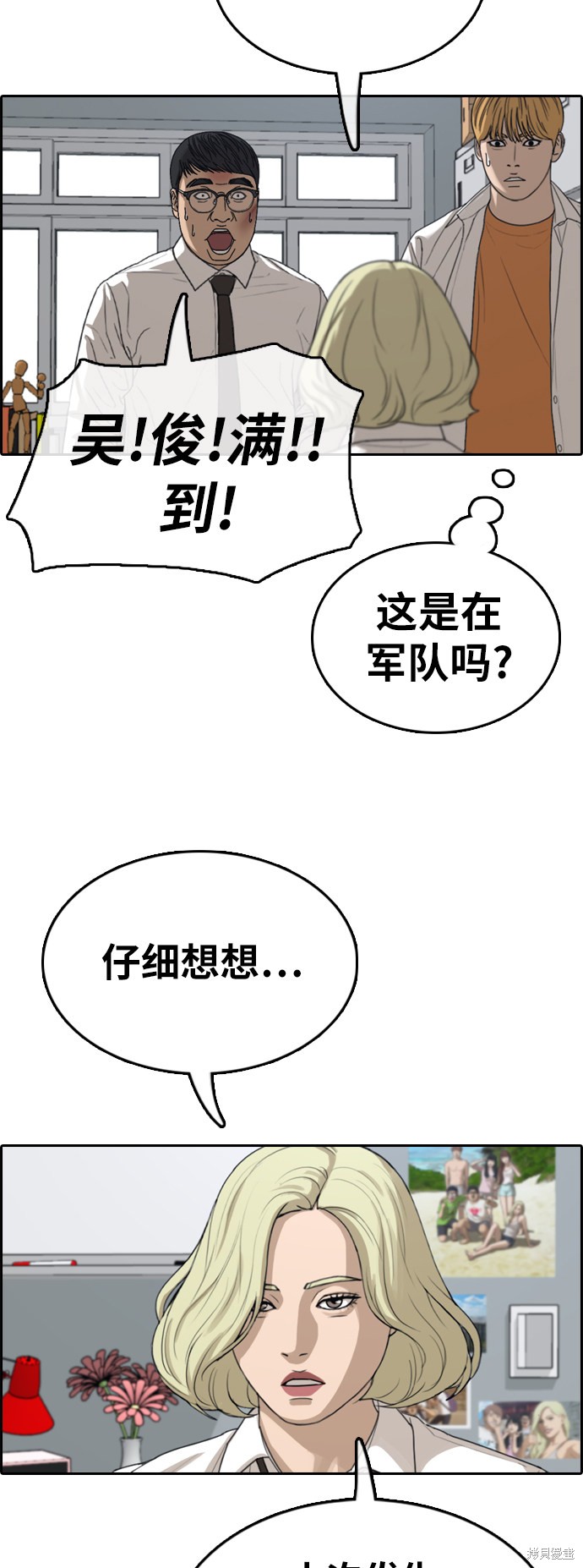 《青春白卷》漫画最新章节第355话免费下拉式在线观看章节第【20】张图片