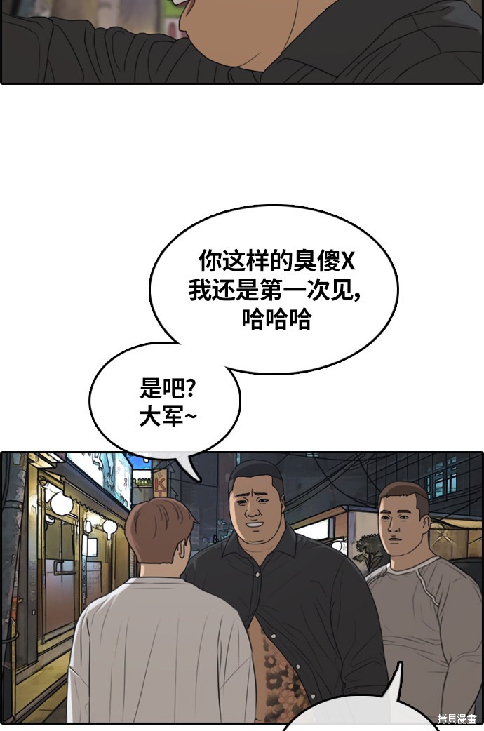 《青春白卷》漫画最新章节第309话免费下拉式在线观看章节第【23】张图片