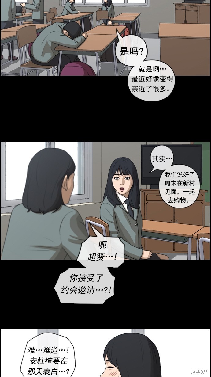 《青春白卷》漫画最新章节第85话免费下拉式在线观看章节第【13】张图片