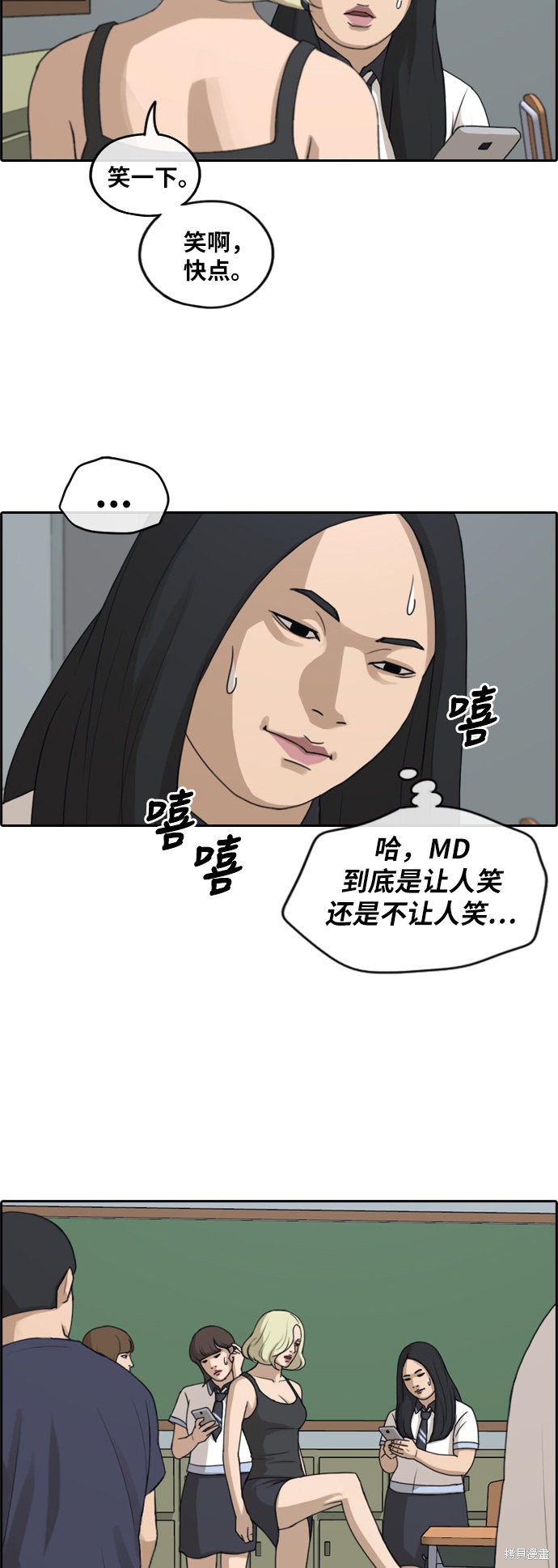 《青春白卷》漫画最新章节第246话免费下拉式在线观看章节第【12】张图片