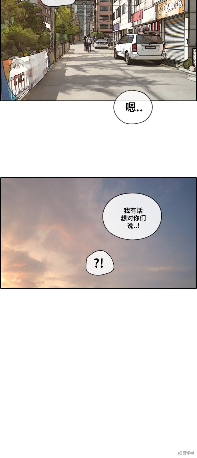 《青春白卷》漫画最新章节第118话免费下拉式在线观看章节第【31】张图片