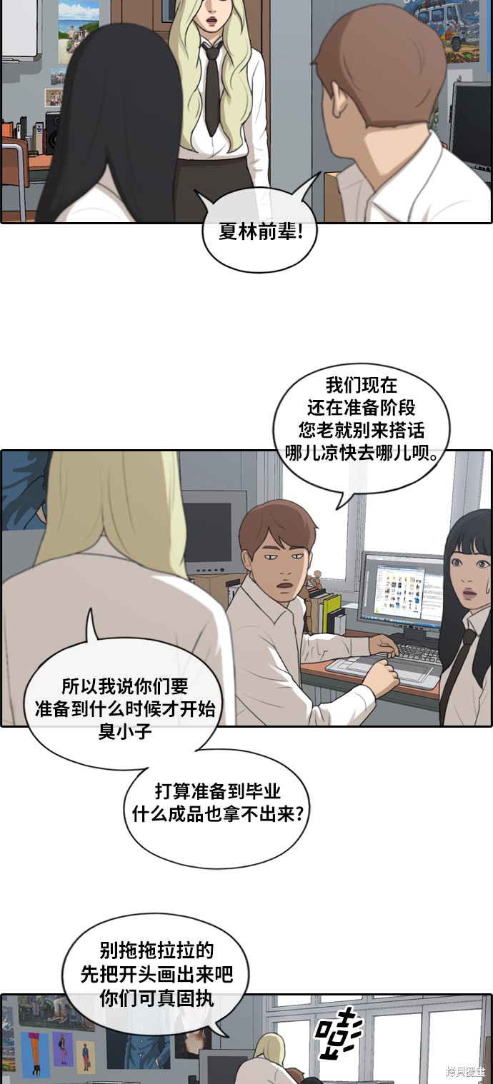 《青春白卷》漫画最新章节第155话免费下拉式在线观看章节第【9】张图片