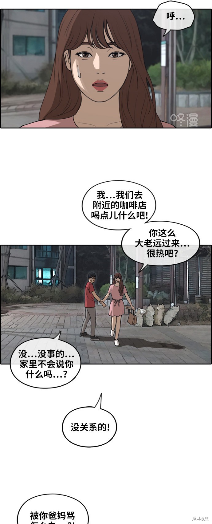 《青春白卷》漫画最新章节第234话免费下拉式在线观看章节第【11】张图片