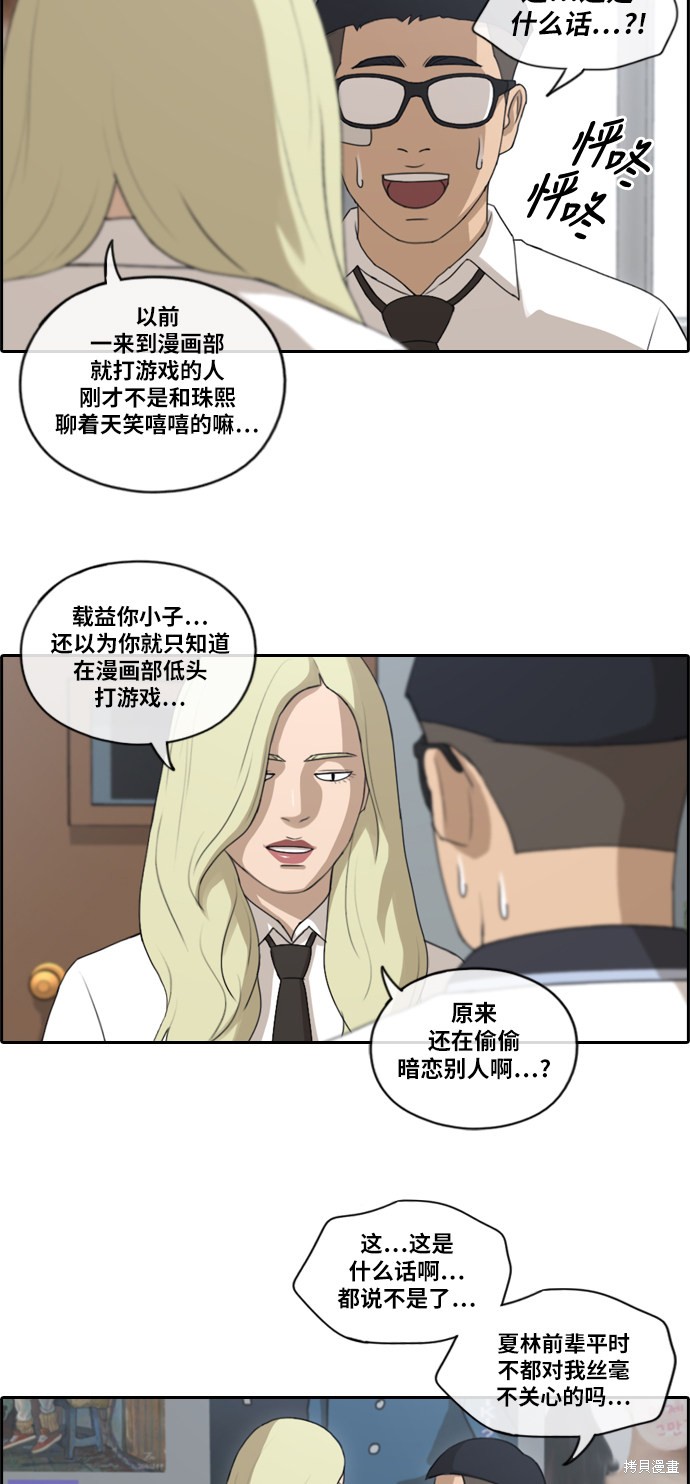 《青春白卷》漫画最新章节第145话免费下拉式在线观看章节第【20】张图片