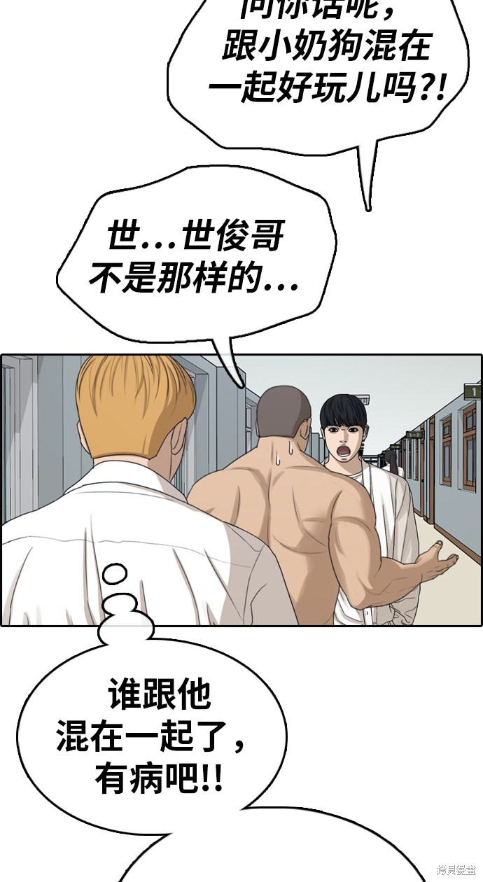 《青春白卷》漫画最新章节第337话免费下拉式在线观看章节第【8】张图片