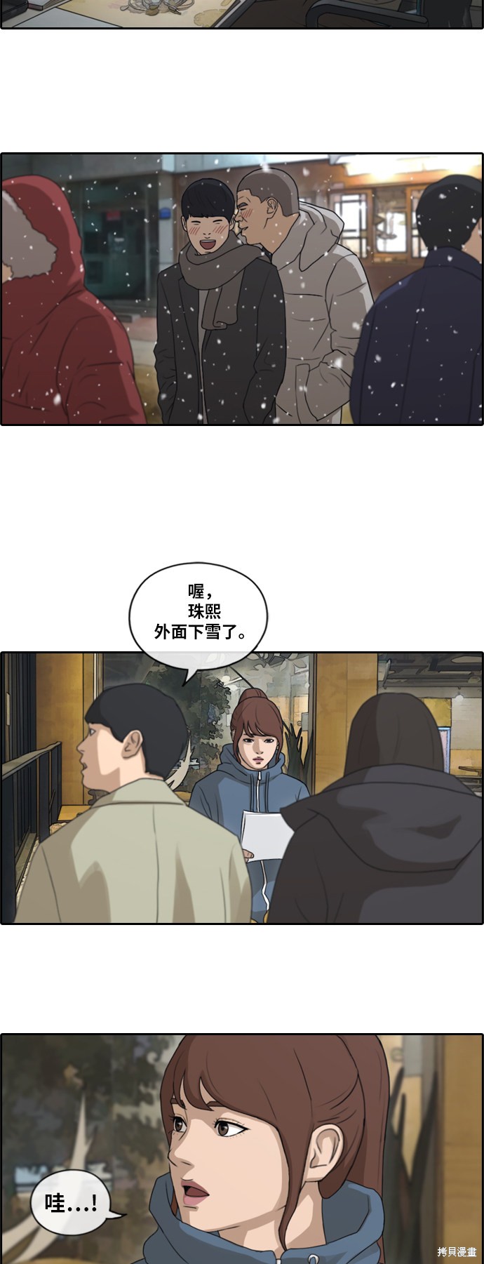 《青春白卷》漫画最新章节第161话免费下拉式在线观看章节第【27】张图片