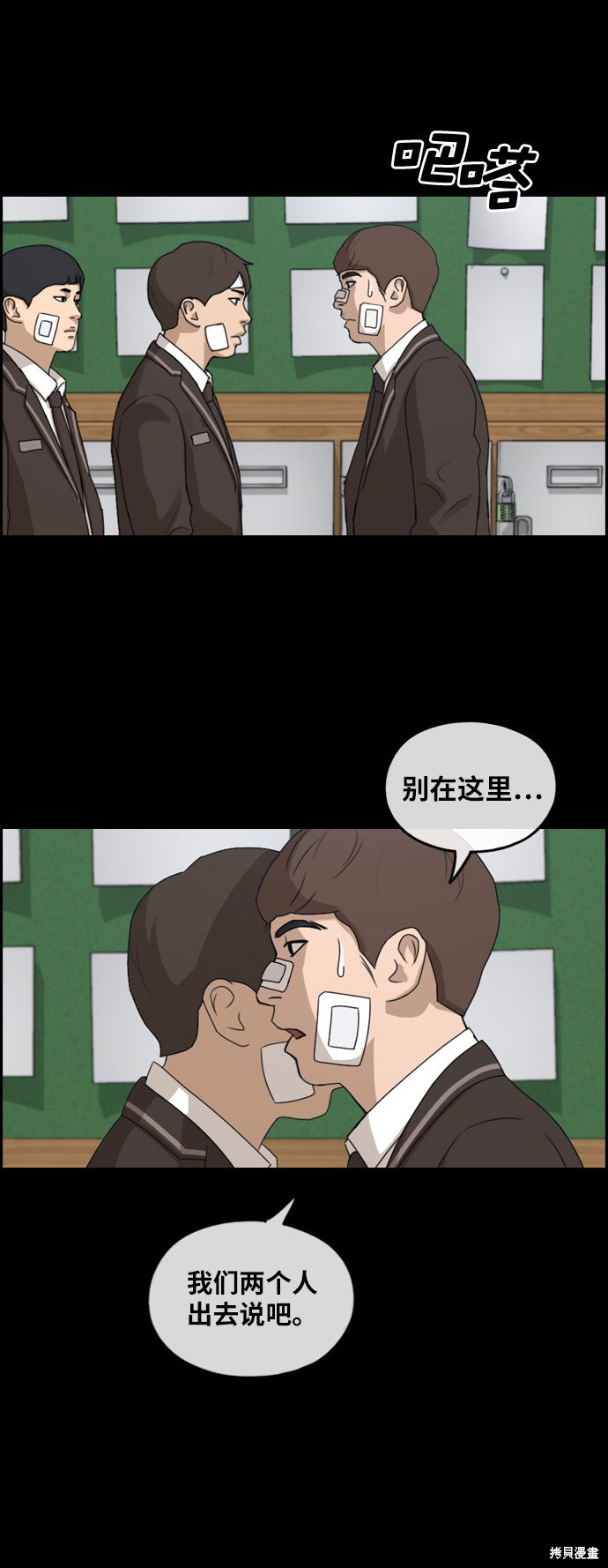 《青春白卷》漫画最新章节第266话免费下拉式在线观看章节第【27】张图片