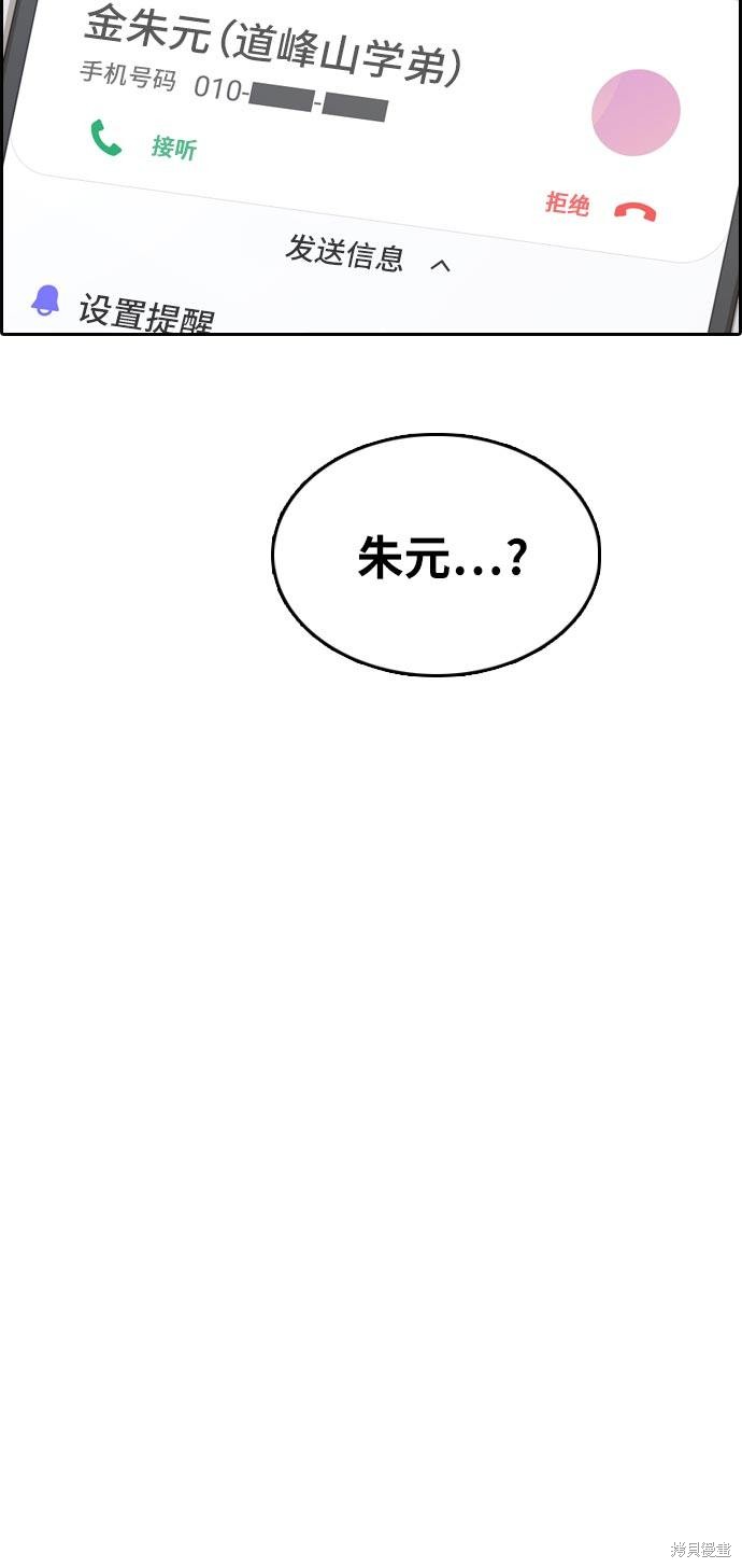 《青春白卷》漫画最新章节第305话免费下拉式在线观看章节第【42】张图片