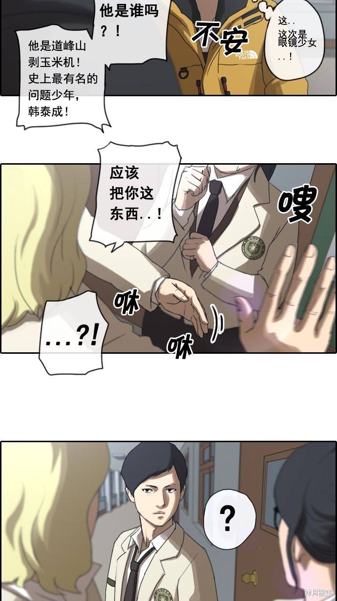 《青春白卷》漫画最新章节第5话免费下拉式在线观看章节第【44】张图片