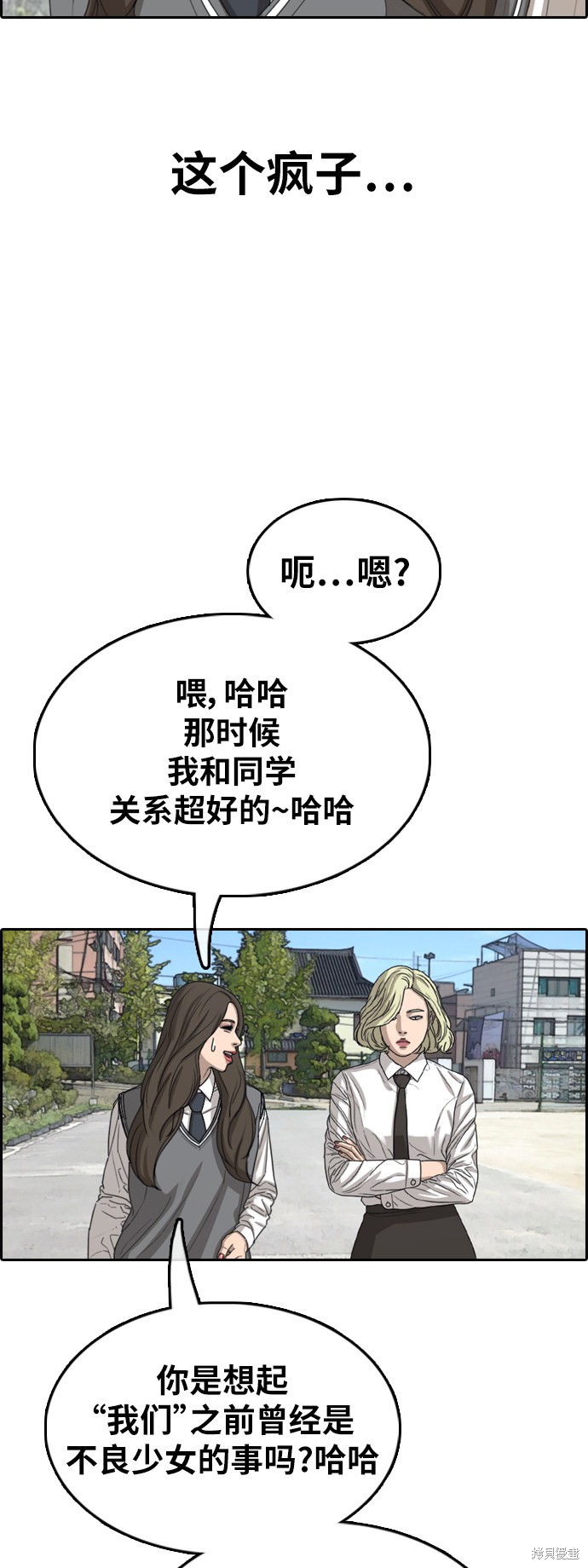 《青春白卷》漫画最新章节第363话免费下拉式在线观看章节第【21】张图片