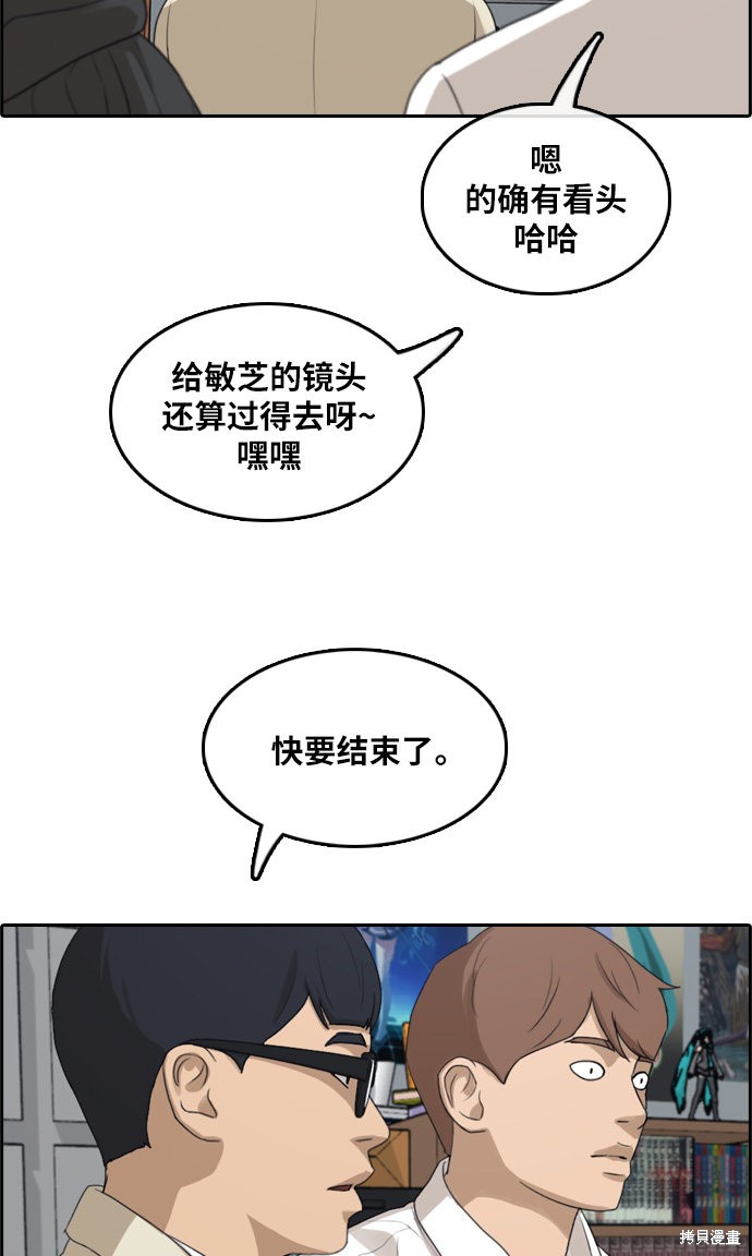 《青春白卷》漫画最新章节第290话免费下拉式在线观看章节第【74】张图片