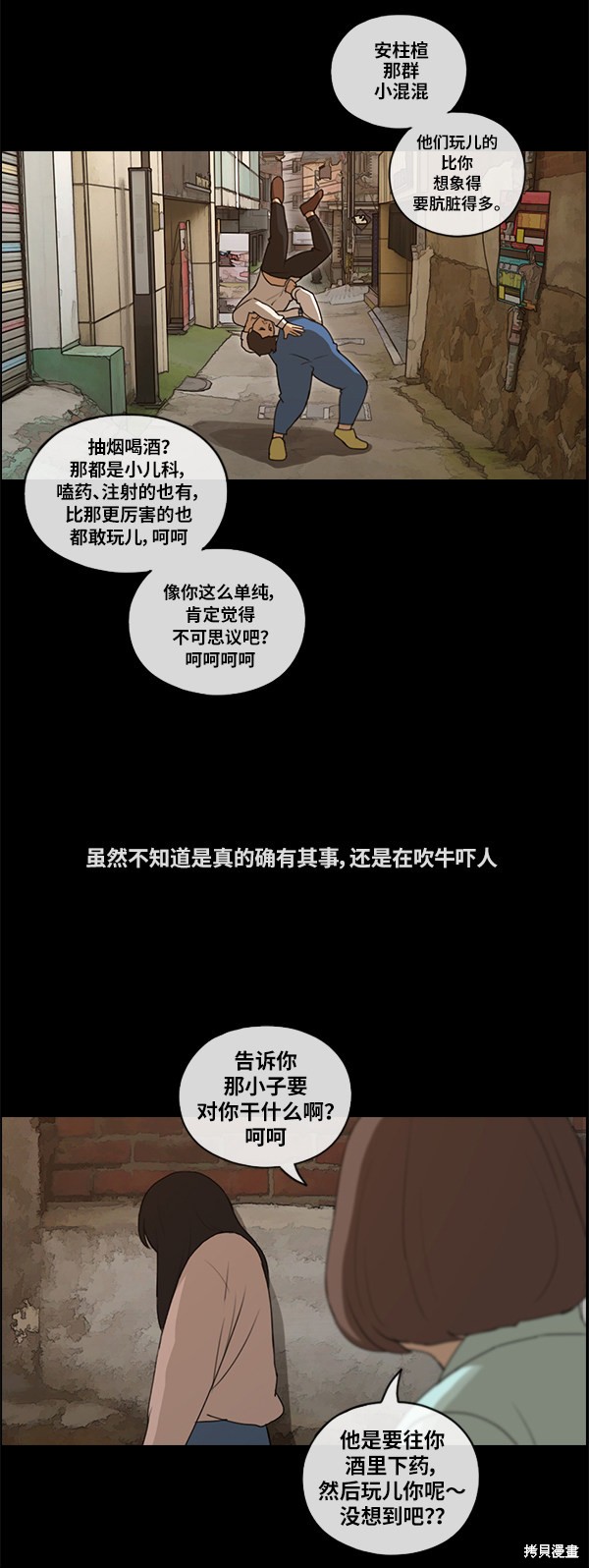 《青春白卷》漫画最新章节第86话免费下拉式在线观看章节第【10】张图片