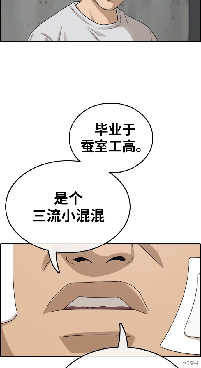 《青春白卷》漫画最新章节第323话免费下拉式在线观看章节第【4】张图片