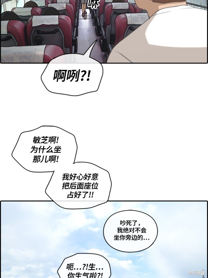 《青春白卷》漫画最新章节第134话免费下拉式在线观看章节第【32】张图片