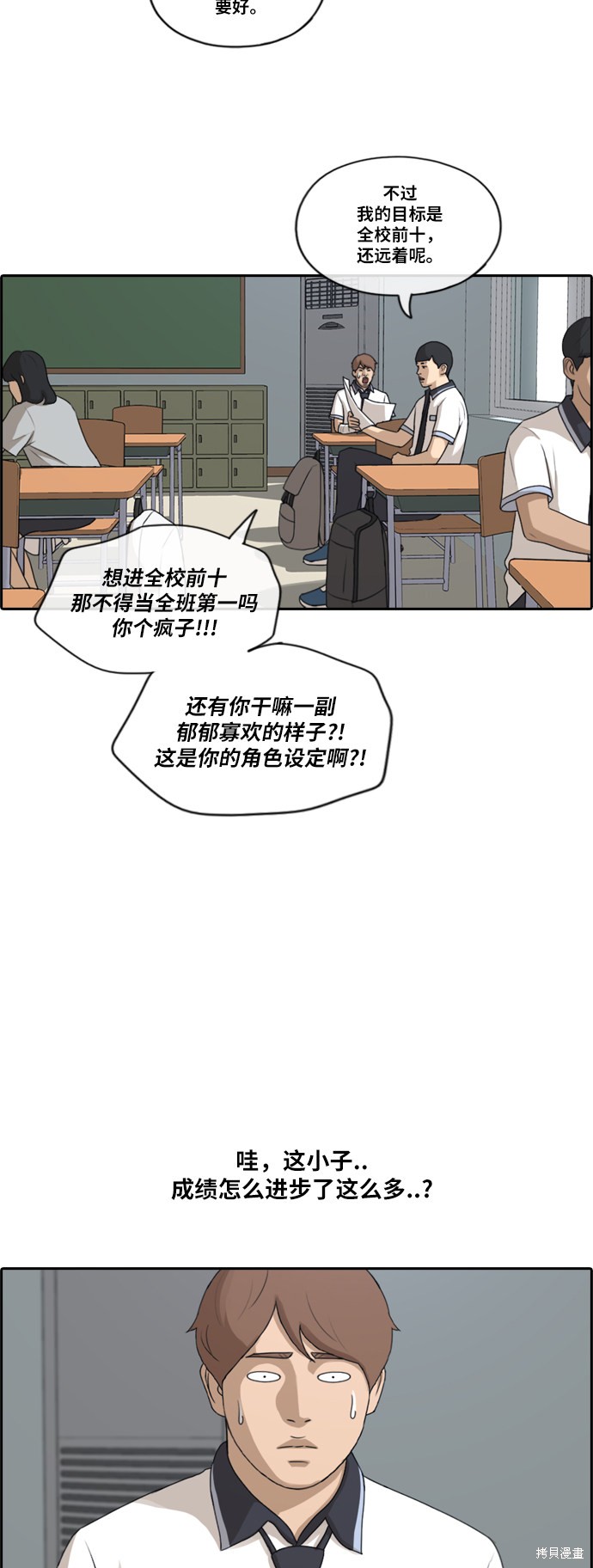 《青春白卷》漫画最新章节第195话免费下拉式在线观看章节第【21】张图片