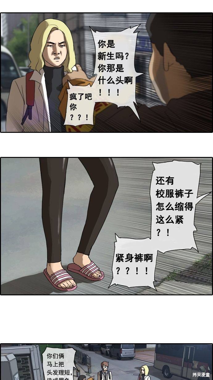 《青春白卷》漫画最新章节第2话免费下拉式在线观看章节第【25】张图片