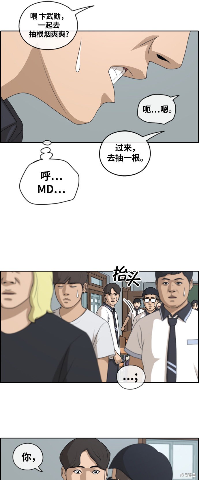 《青春白卷》漫画最新章节第133话免费下拉式在线观看章节第【9】张图片