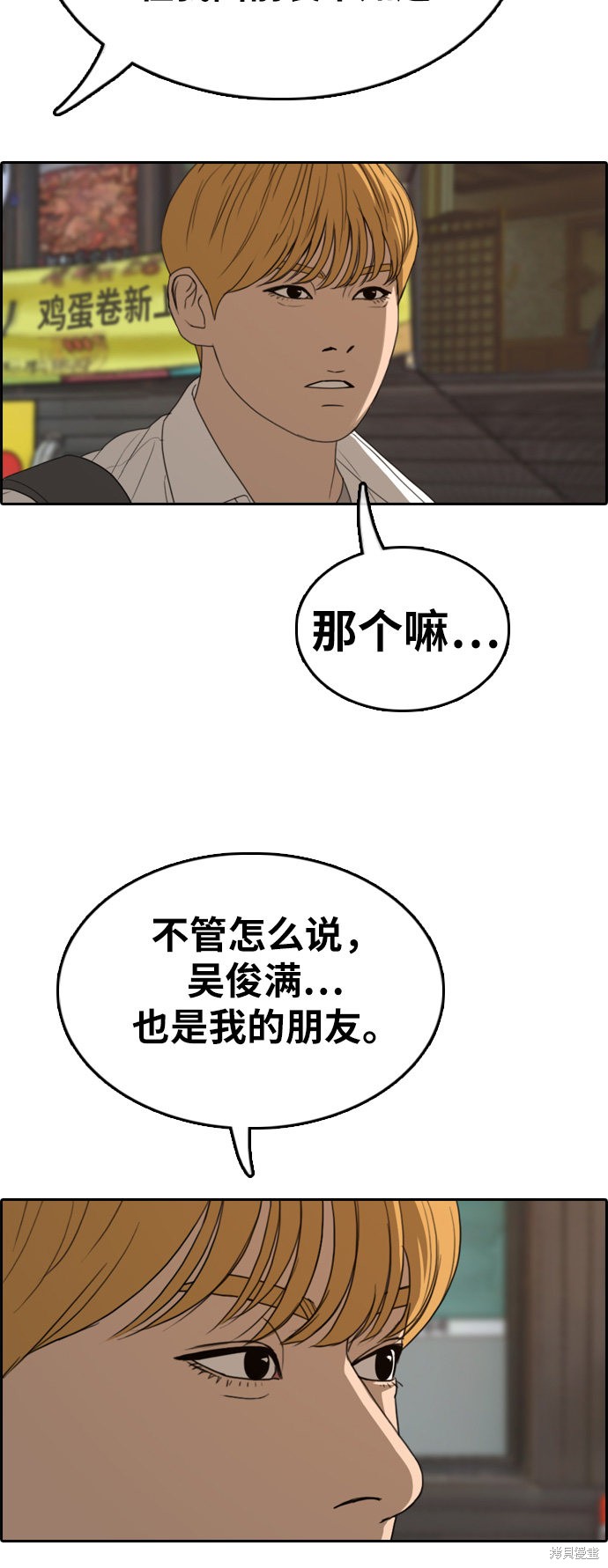 《青春白卷》漫画最新章节第328话免费下拉式在线观看章节第【68】张图片