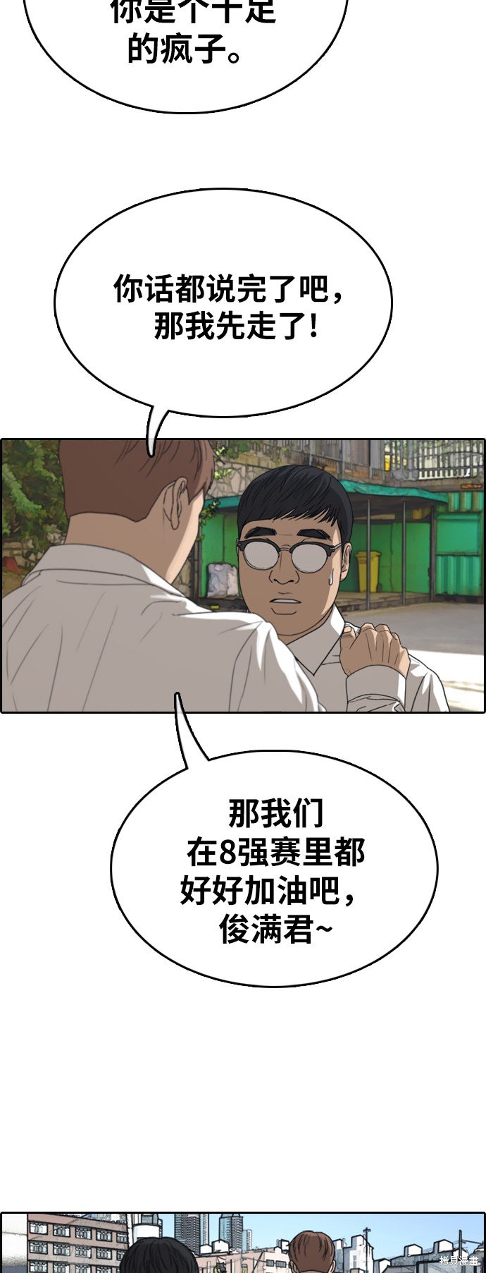 《青春白卷》漫画最新章节第340话免费下拉式在线观看章节第【12】张图片