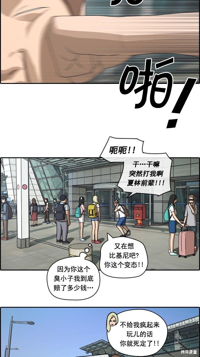 《青春白卷》漫画最新章节第65话免费下拉式在线观看章节第【45】张图片