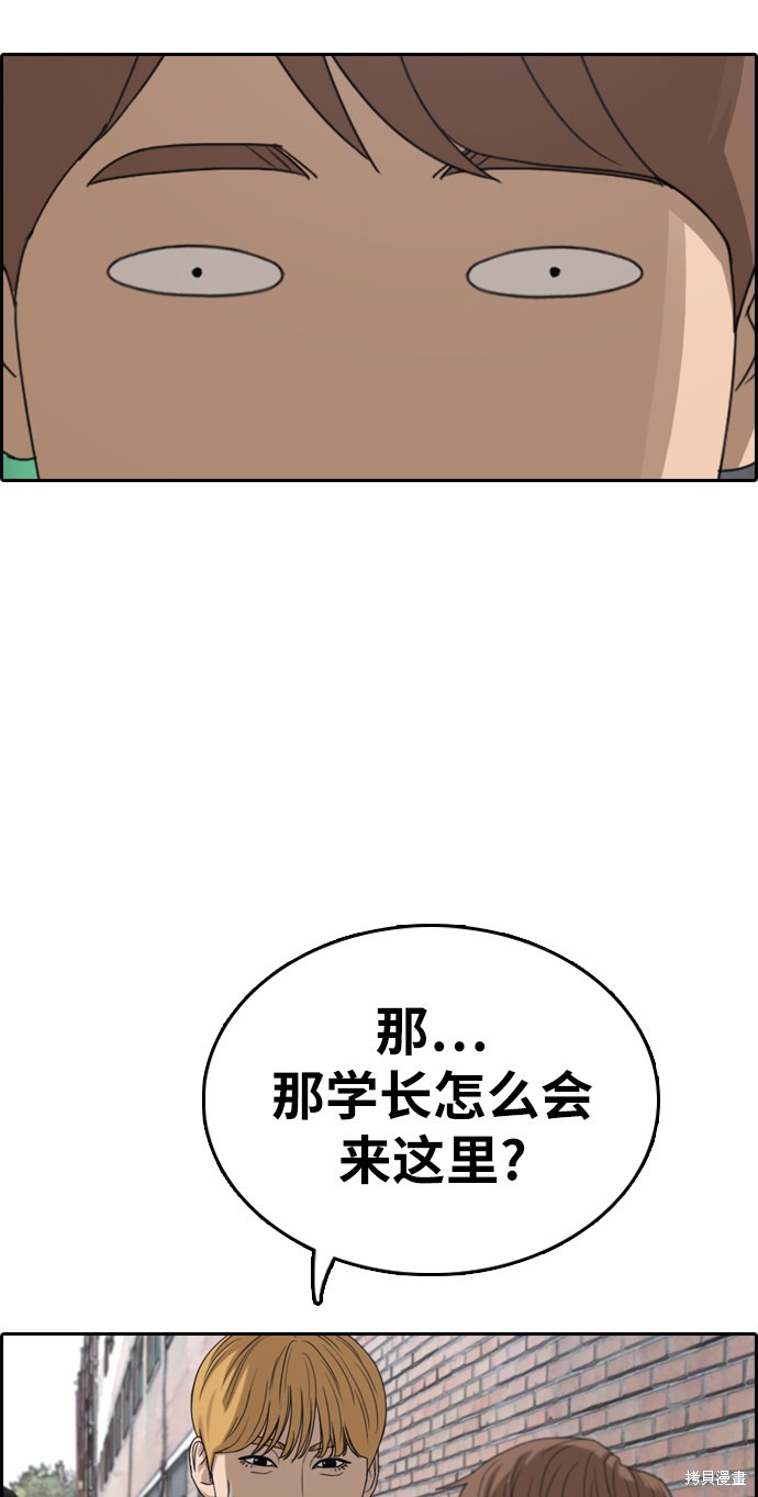 《青春白卷》漫画最新章节第329话免费下拉式在线观看章节第【18】张图片