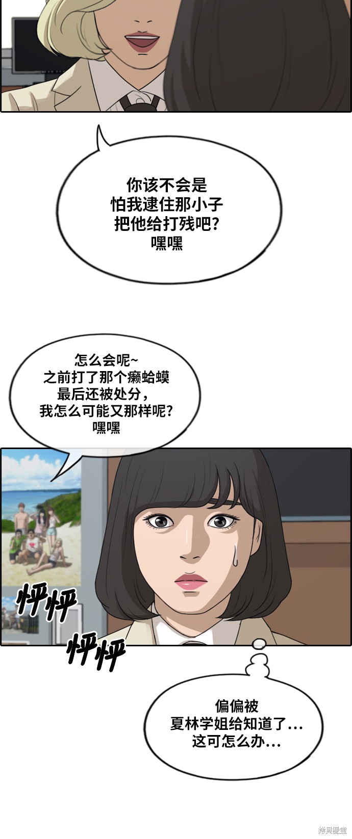 《青春白卷》漫画最新章节第278话免费下拉式在线观看章节第【39】张图片