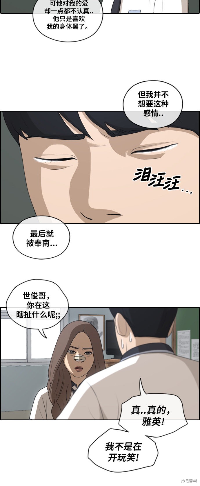 《青春白卷》漫画最新章节第120话免费下拉式在线观看章节第【20】张图片