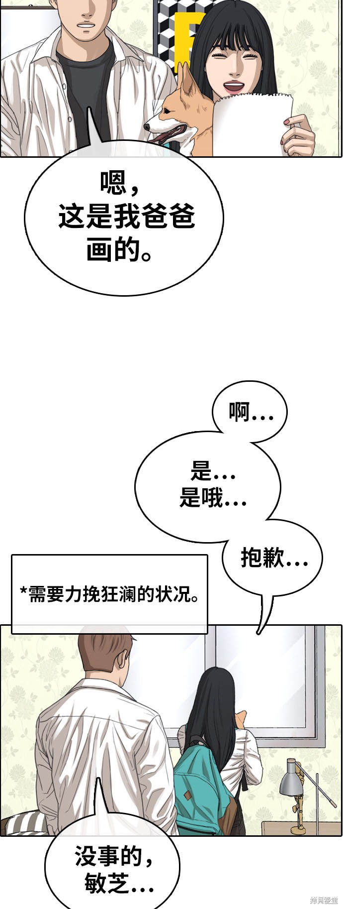 《青春白卷》漫画最新章节第359话免费下拉式在线观看章节第【37】张图片